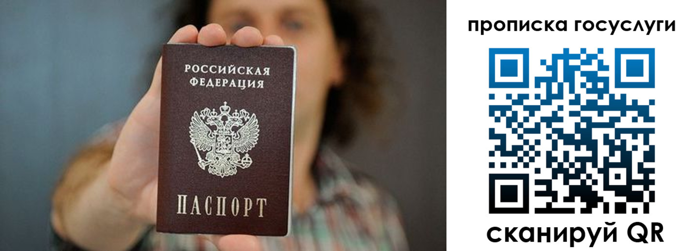 временная регистрация госуслуги в Новомичуринске