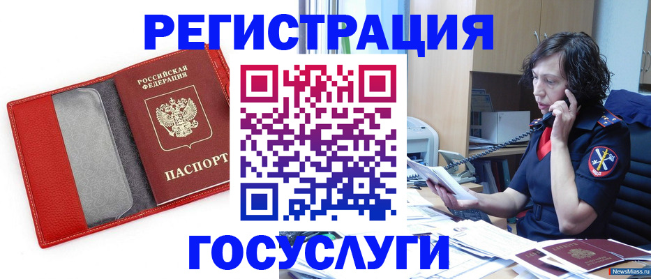 найти адрес прописки в Новомичуринске