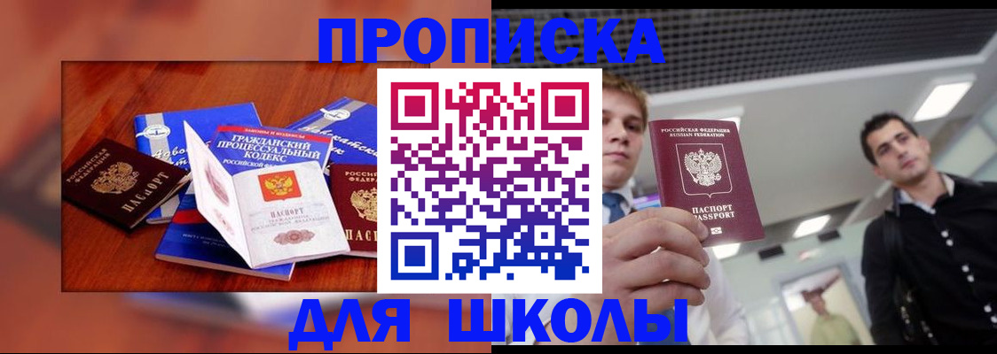 временная регистрация адрес в Новомичуринске