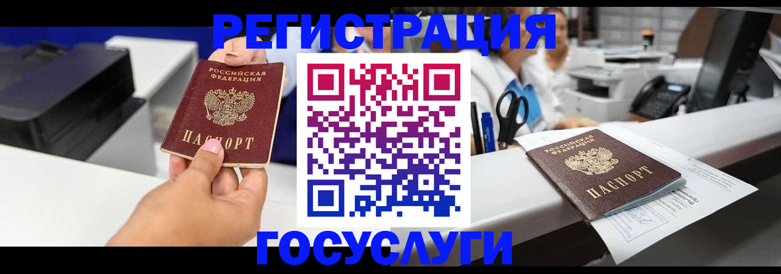 миграционный учет в Новомичуринске