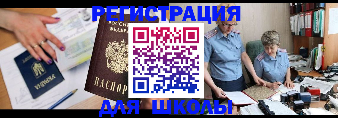 временная регистрация адрес в Новомичуринске