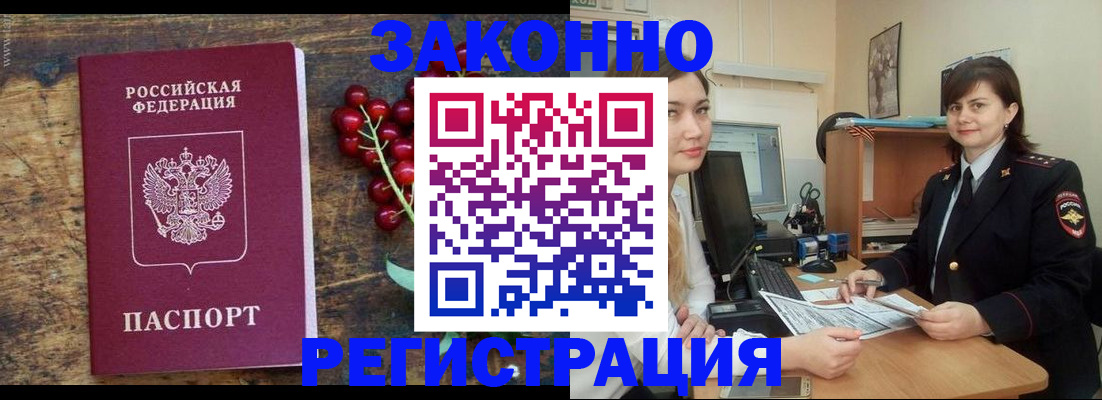 прописка иностранных граждан в Новомичуринске